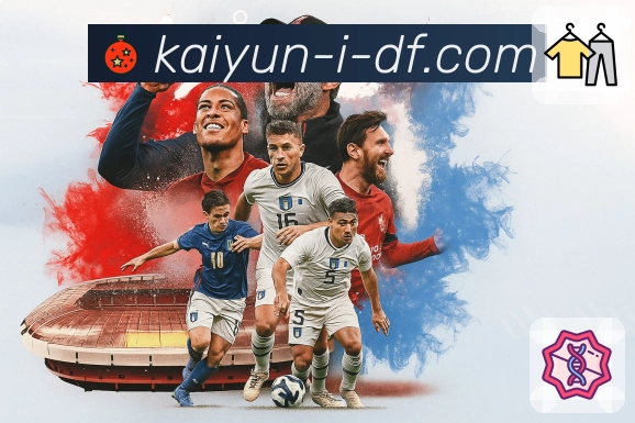 开云APP提供快速进入热门比赛的能力