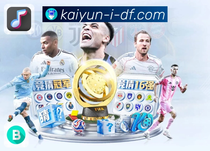 开云· 让体育不止于观看。